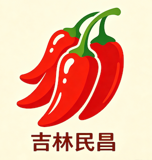 吉林民昌农副产品
